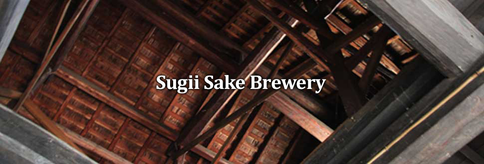 Sugii Sake Brewery